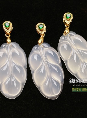 高冰玉髓树叶吊坠天然白玛瑙金枝玉叶子挂件女项链锁骨链毛衣链坠