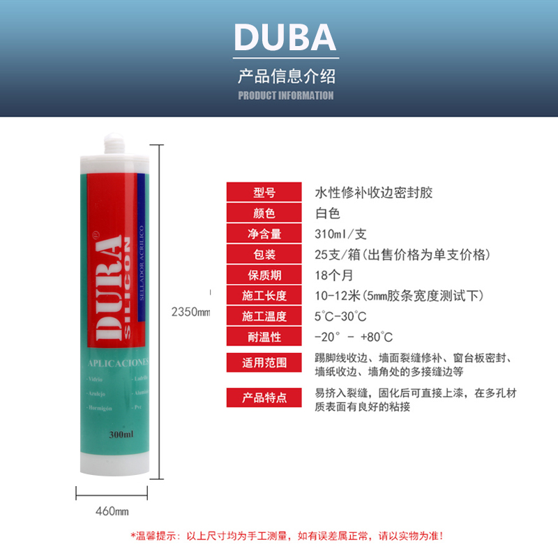 PU线条安装胶水收边胶西卡结构胶 接头胶 侧面补缝隙修补安装神器