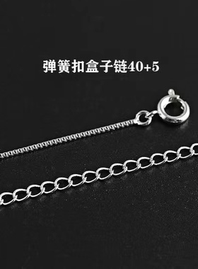 配证书s925纯银项链女生锁骨链子40+5厘米可调节延长链替换链单链