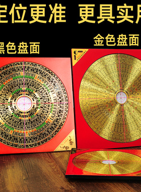 崇易堂铜罗盘招财三元三合盘