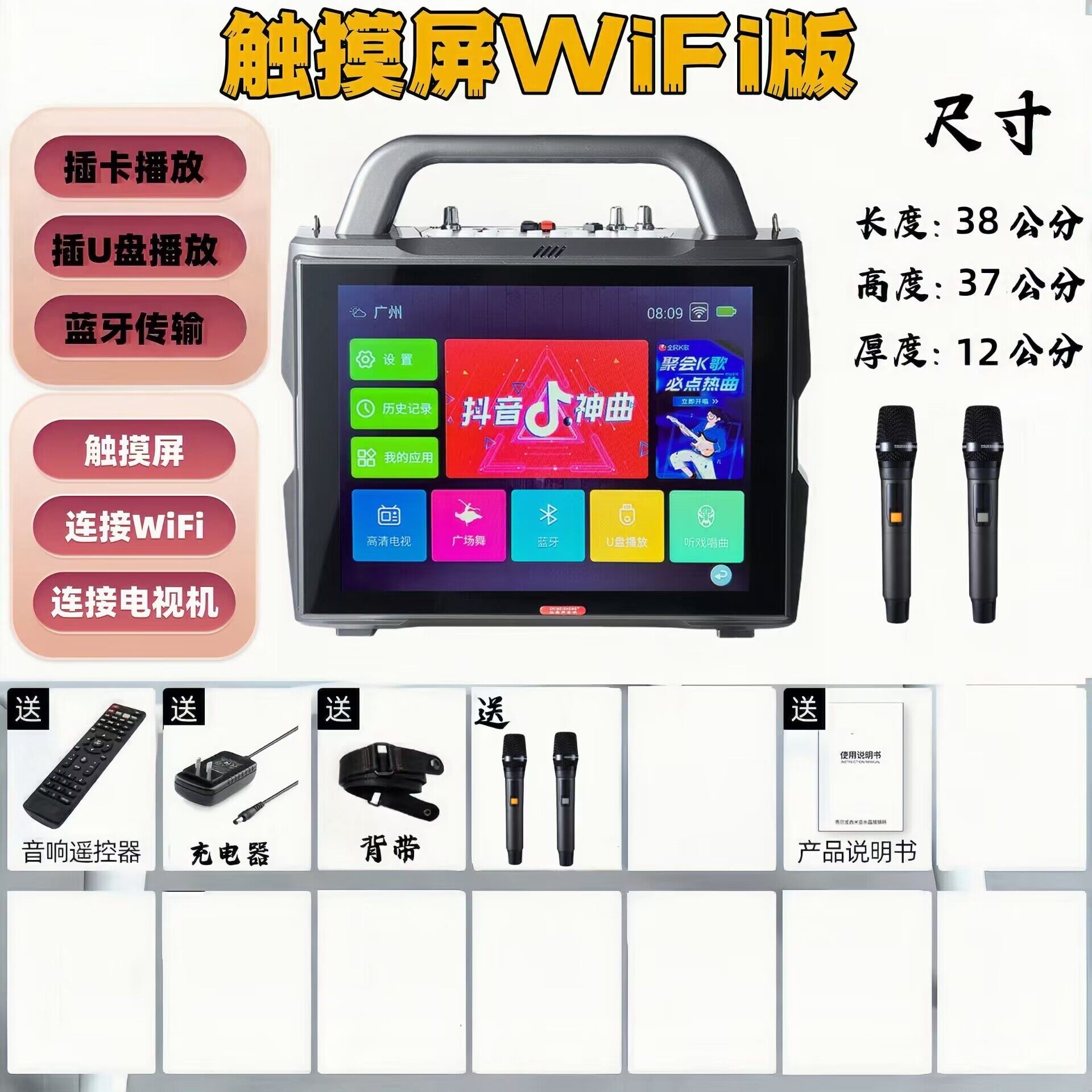 广场舞音响带显示屏户外唱k歌卡音箱点歌机拉ok一体机家庭ktv套装,淘宝优惠券,粉丝福利购,淘宝优惠卷