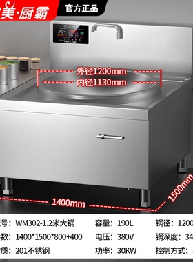 商用电磁炉大锅灶6/15/20/30000W
