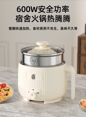 三角牌小型多功能电煮锅一人食1.