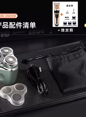 剃须刀电动硬胡子专用刮胡刀便携