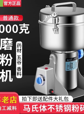 家用五谷杂粮磨粉机运邦电动三