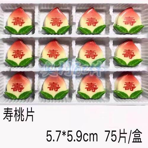 巧克力装饰件插片配件花片DIY蛋糕慕斯装饰品配件插件 祝寿寿桃片 - 图0