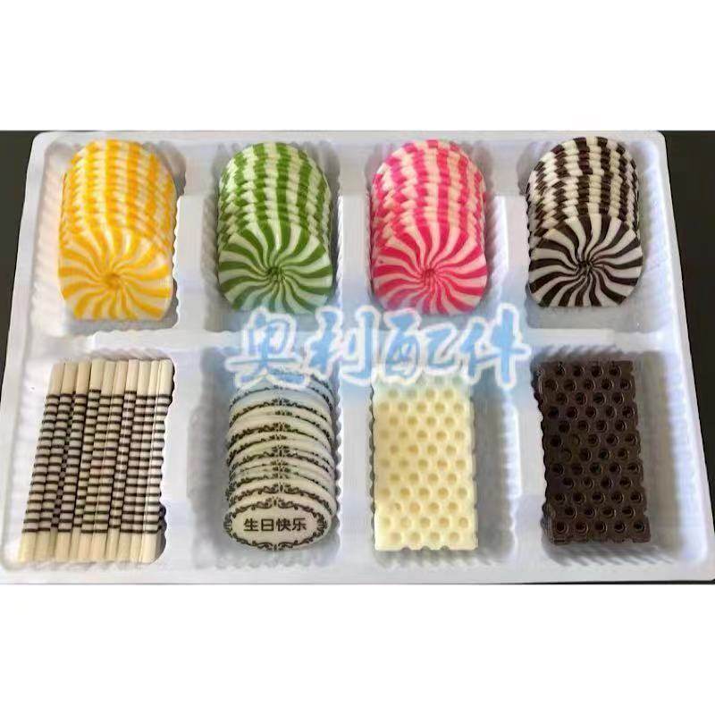 冰淇淋新款巧克力装饰片插片 蛋糕饰品配件插牌网片卡通组合混装,淘宝优惠券,粉丝福利购,淘宝优惠卷