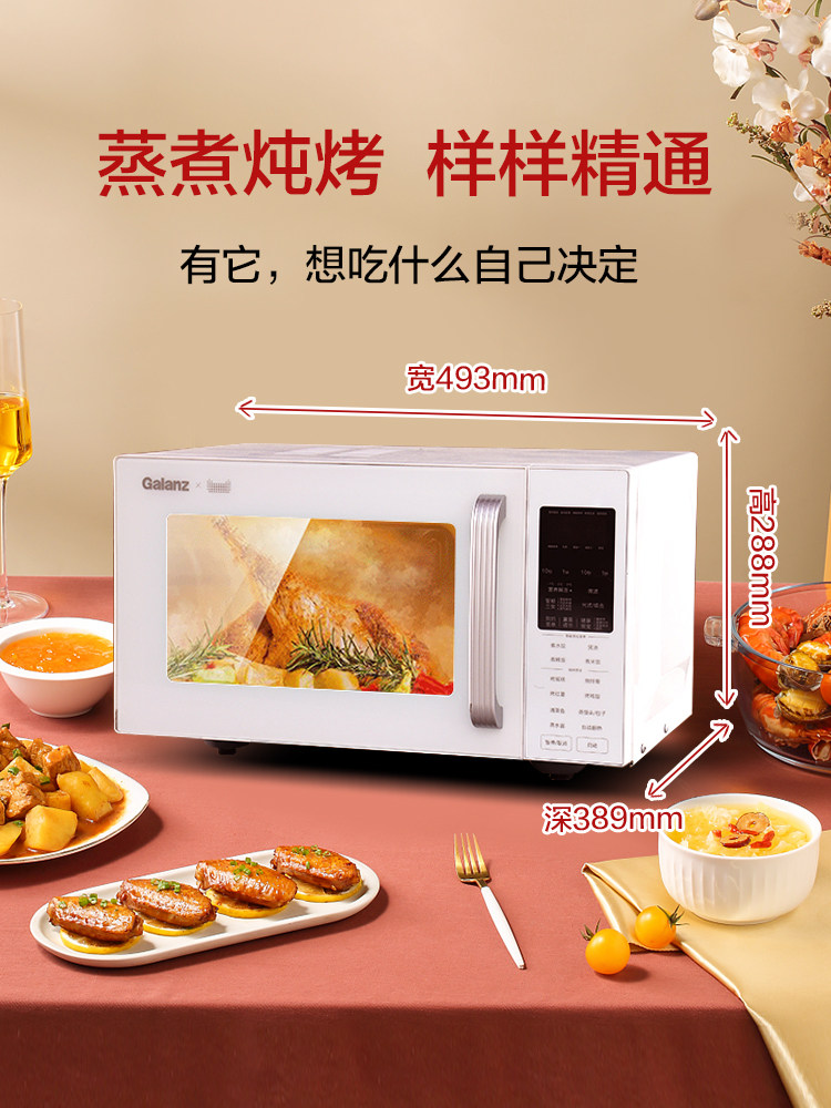 格兰仕新款白色23升智能一体光波炉 格兰仕微波炉微波炉