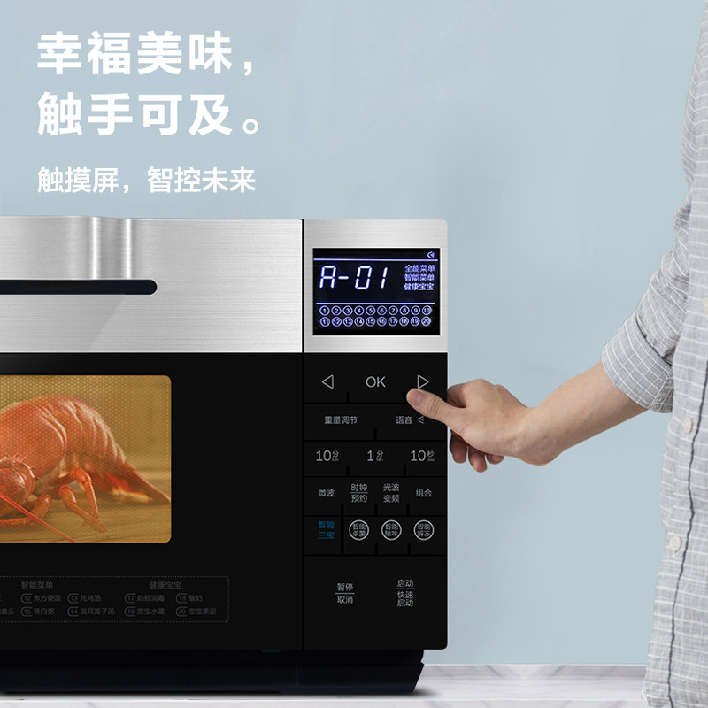 格兰仕家用一体机不锈钢变频蒸烤箱 格兰仕沃达微波炉