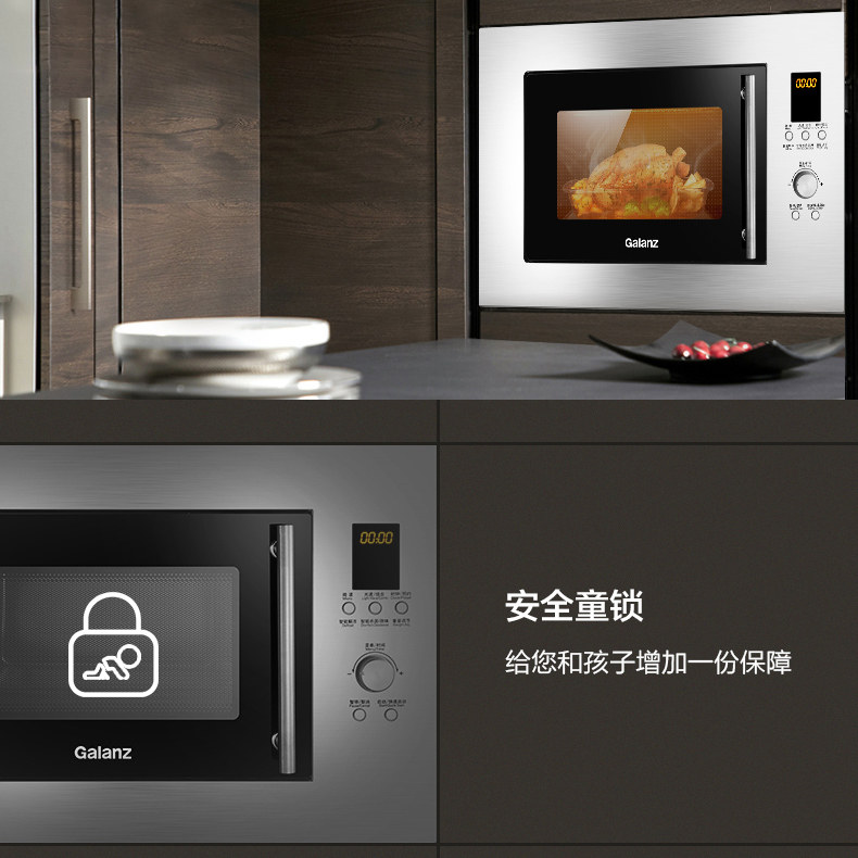 格兰仕xg(s0)家用嵌入式光波炉平板 格兰仕沃达嵌入式微波炉