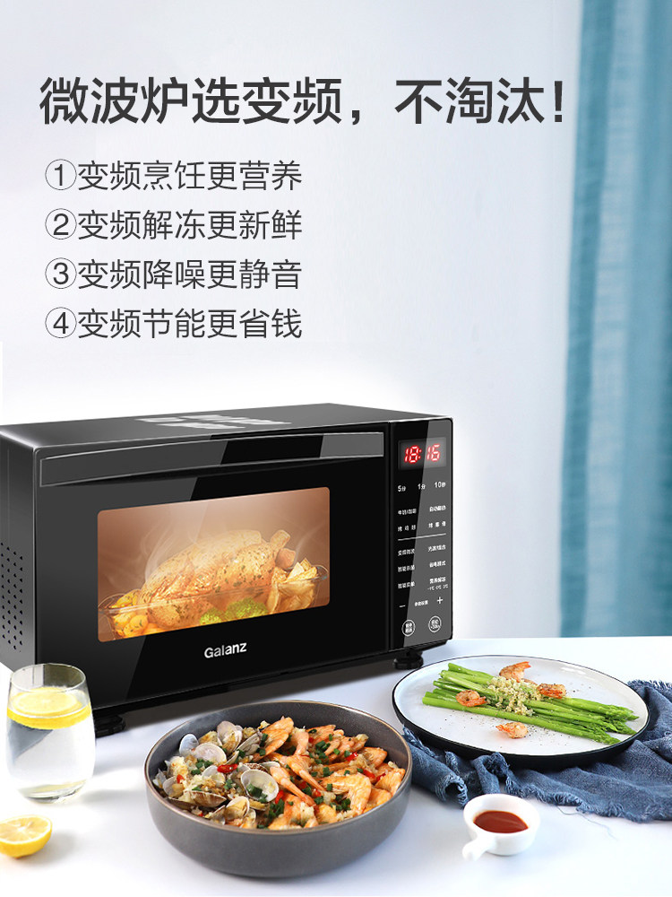格兰仕900w变频一体家用微蒸烤烤箱 格兰仕微波炉微波炉