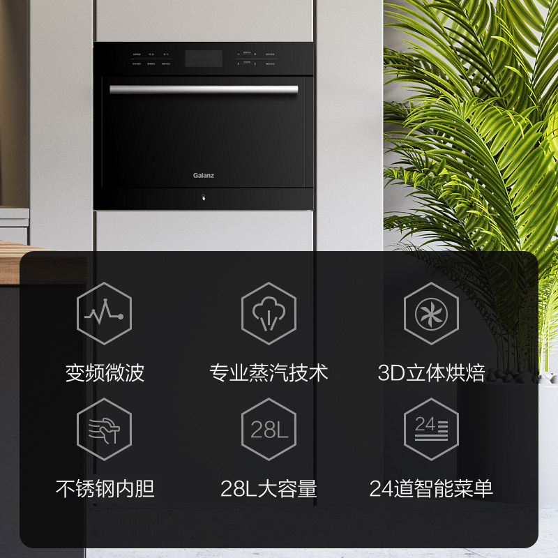 格兰仕q5d一体机智能家用蒸烤箱 格兰仕微波炉嵌入式微波炉