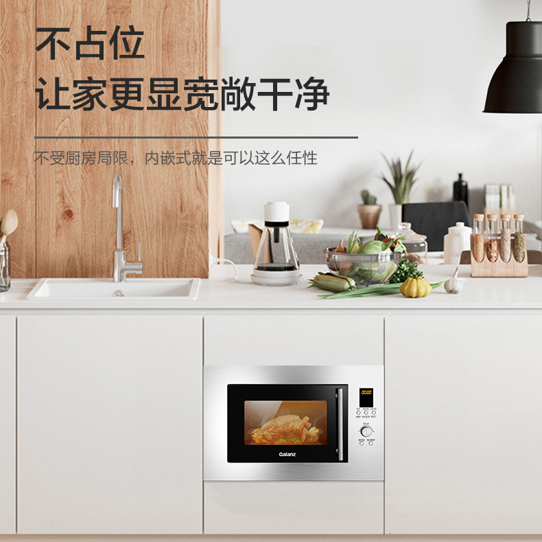 格兰仕xg(s0)家用嵌入式光波炉平板 格兰仕沃达嵌入式微波炉