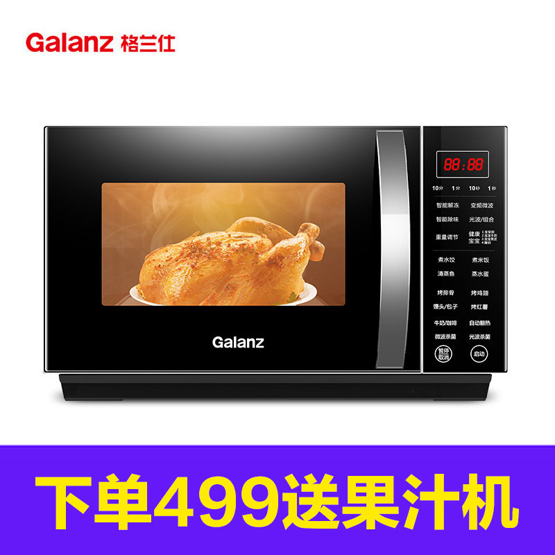 格兰仕变频一体家用小型蒸烤烤箱 格兰仕沃达微波炉