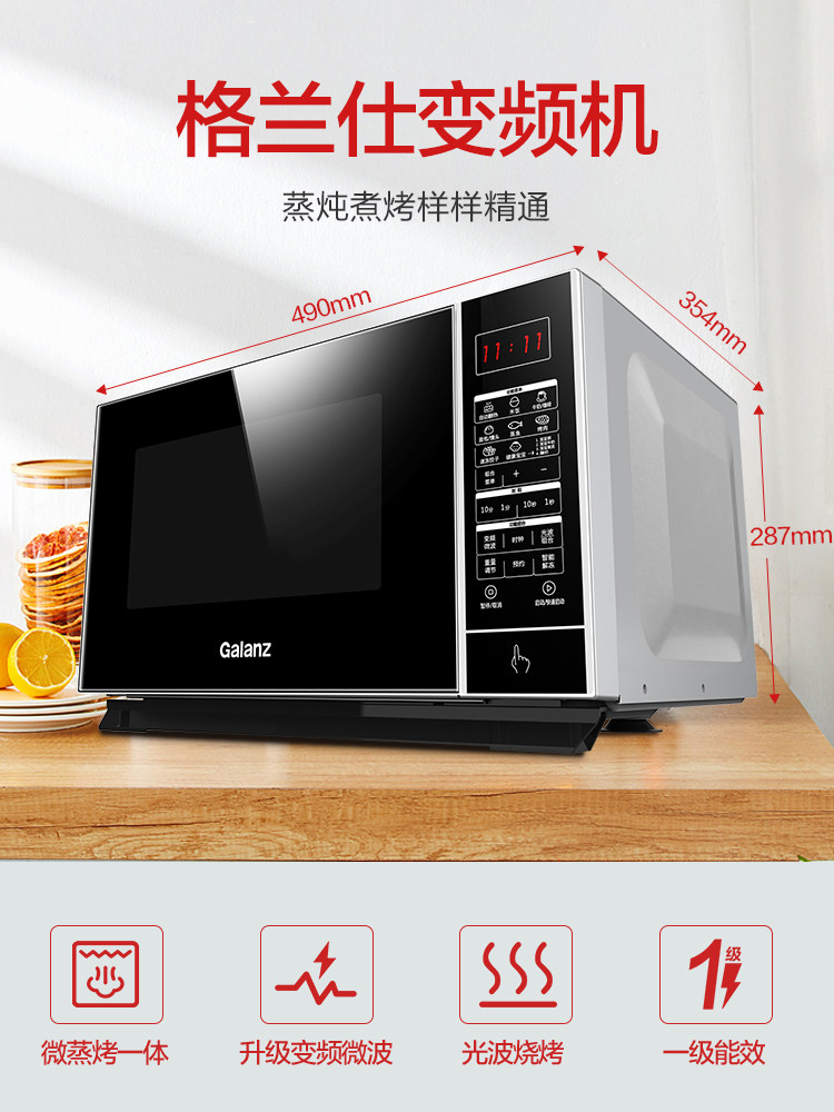 galanz变频光波炉烤箱小型h3微波炉 格兰仕微波炉微波炉