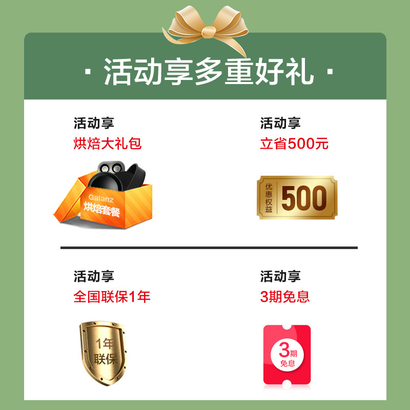  格兰仕微波炉电烤箱