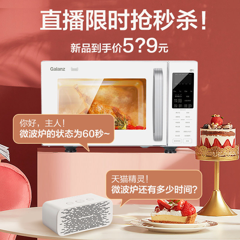 格兰仕新款白色23升智能一体光波炉 格兰仕微波炉微波炉