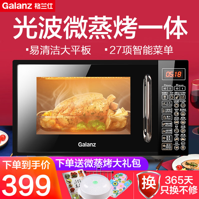 Galanz household flat-pan micro-steaming and grilling three-in-one