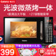 政府补贴格兰仕微波炉家用智能小型迷你平板光波微蒸烤箱一体机DG