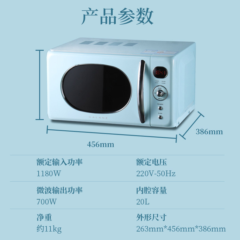 galanz家用小型迷你转盘式微波炉 格兰仕微波炉微波炉