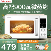 Gransees new microwave oven white 23 liters intelligent steam oven integrated domestic light wave oven Official flagship C2AW