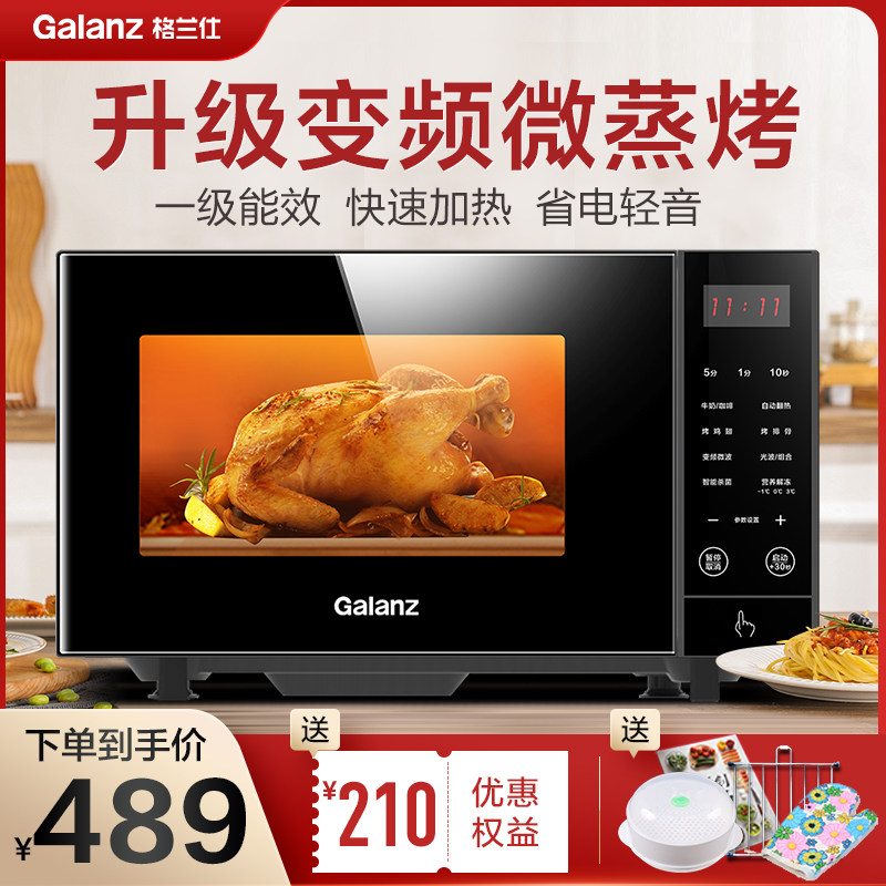 galanz变频光波炉烤箱小型h3微波炉 格兰仕微波炉微波炉