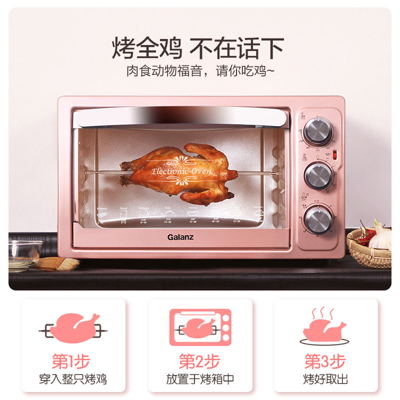  格兰仕沃达电烤箱