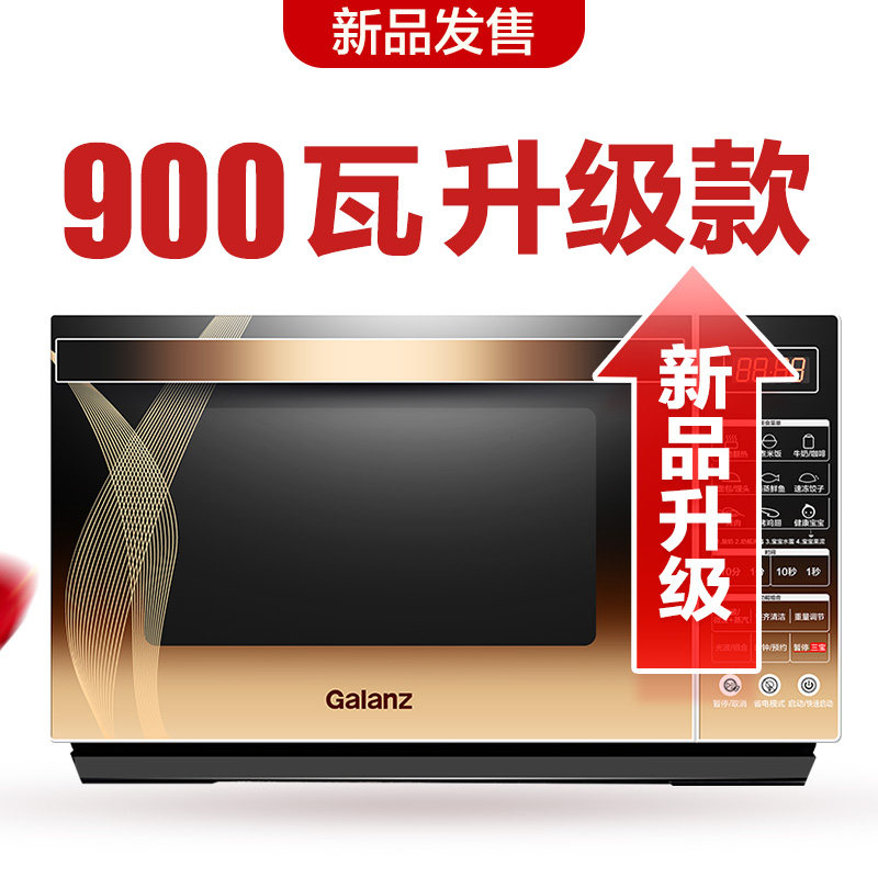  格兰仕沃达微波炉