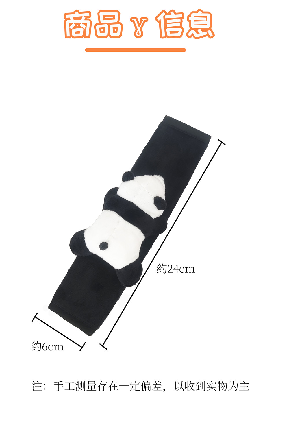 汽车安全带护肩套可爱熊猫公仔保险套装饰套柔软加长一对情侣饰品 - 图2