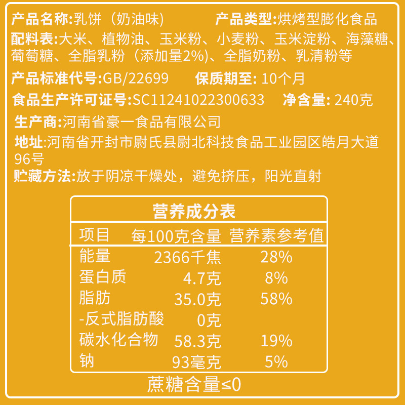 城市小零无添蔗糖乳饼蟹黄奶油新西兰风味米饼非油炸儿童零食小吃 - 图3