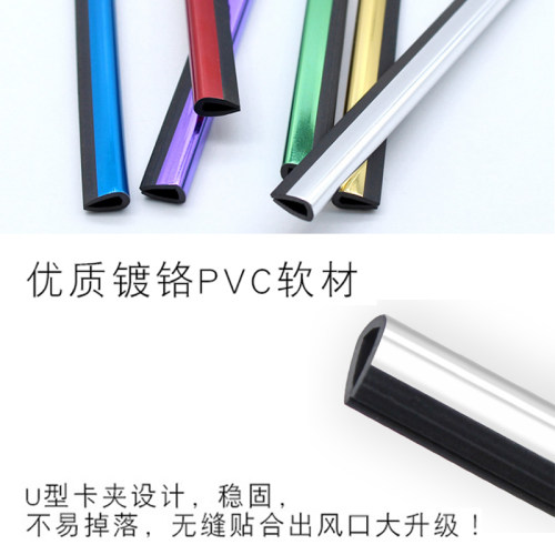 裕路EV2/云雀全界Q1/华晨宝马之诺60H空调出风口汽车U型装饰夹条 - 图0
