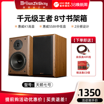 Hivi Whirlpool Horn Swan 7 Home Professional 8 inch Burn Grade 2 Frequency Hifi Bookshelf Boxes Complete