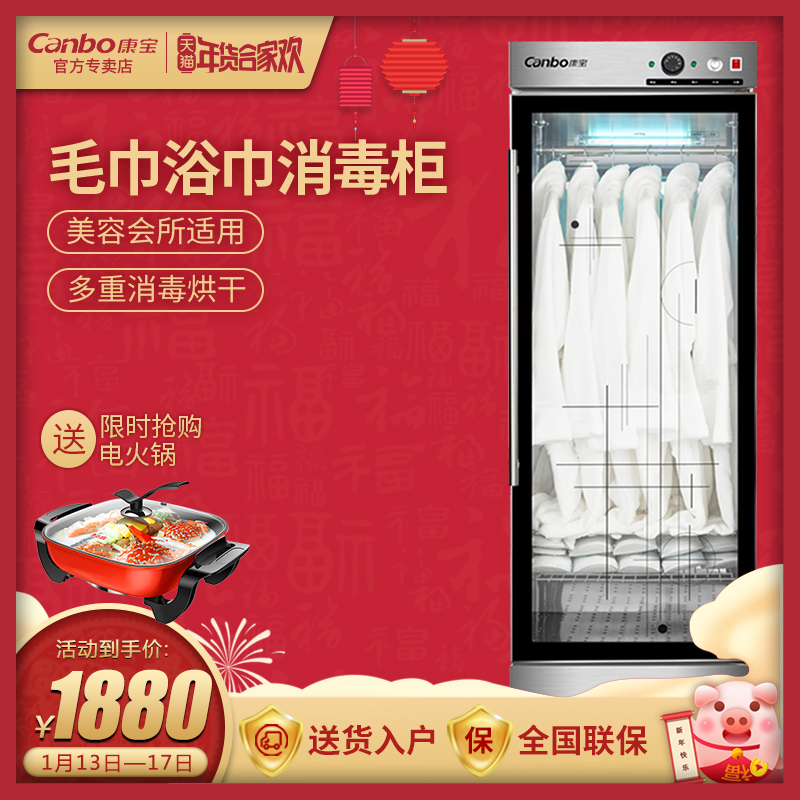 Canbo/康寶 ZTP350Y-1毛巾消毒櫃美容院立式家用商用消毒浴巾衣物