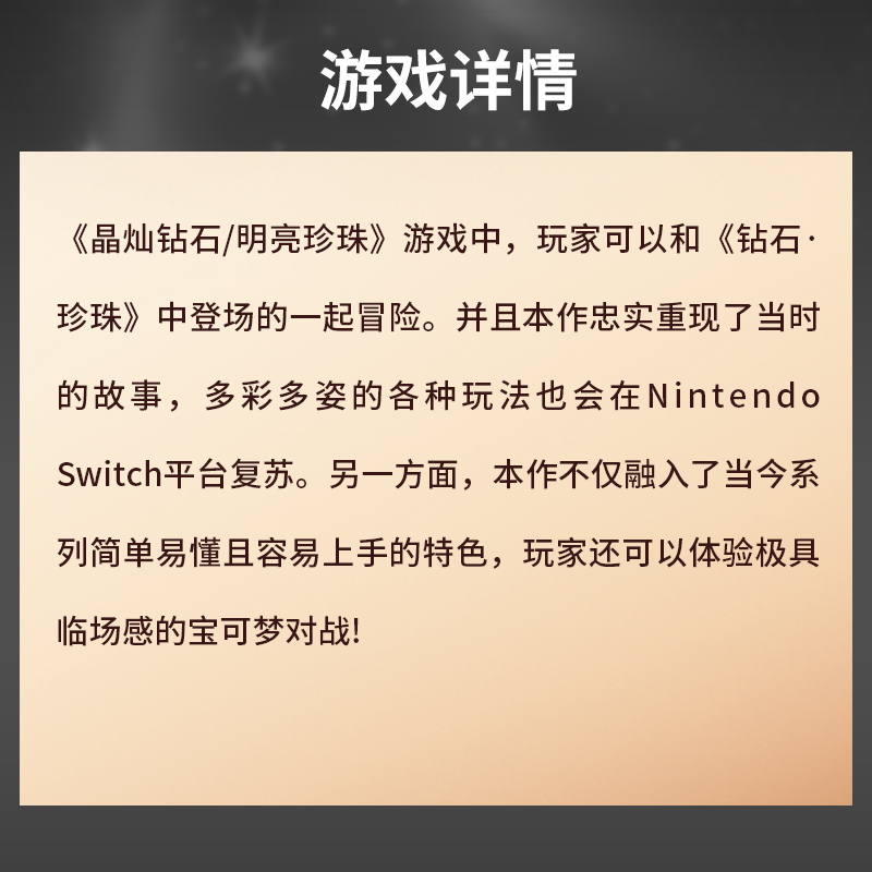 钻石珍珠复刻版PC模拟器送金手指修改器 晶璨钻石明亮珍珠YUZU口袋精灵小宠物妖怪 - 图3