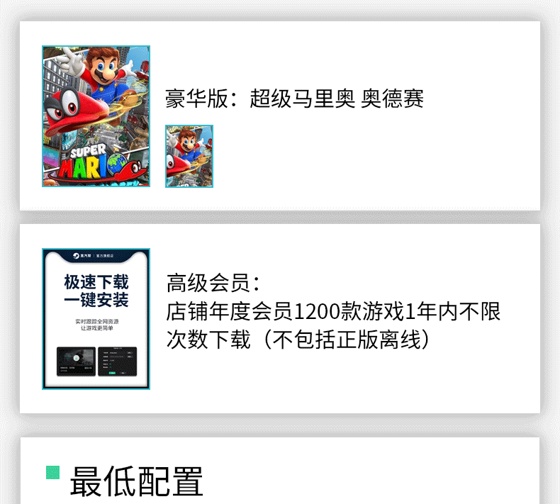 超级马里奥：奥德赛免steam中文终极版电脑单机PC游戏Super Mario Odyssey中文PC模拟游戏 - 图1