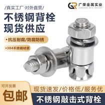 304 stainless steel backbolt screw super short 3 cm knock type expansion nail marble back bolted curtain wall accessories M6M8