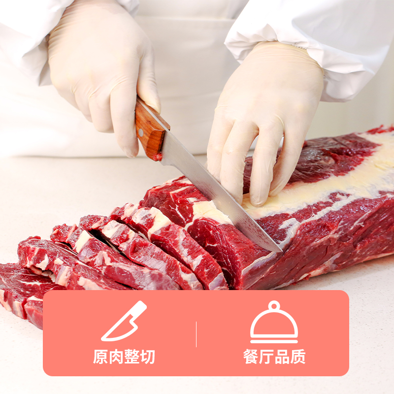 美享时刻旗舰店美享时刻原肉整切牛排新鲜黑椒眼肉菲力家庭儿童套餐10片装1300g1