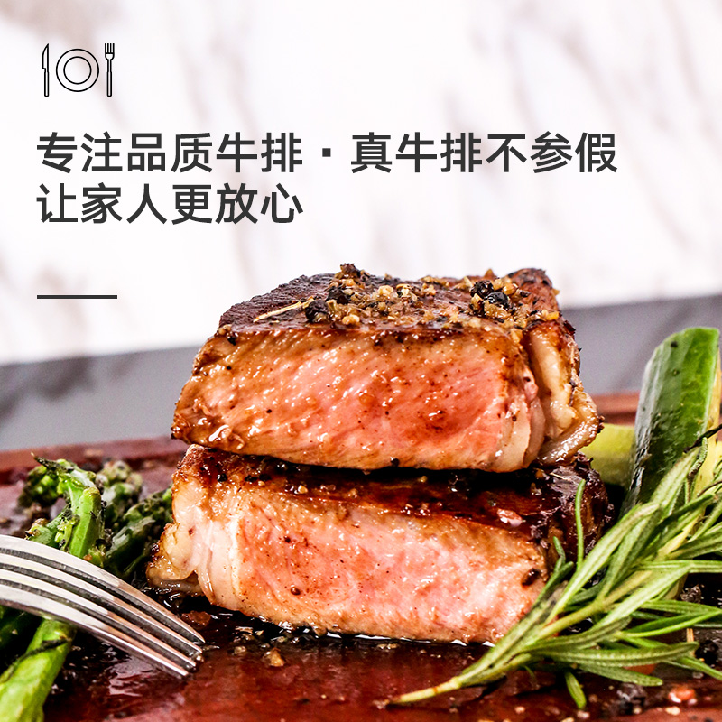 美享时刻旗舰店??美享时刻进口原肉整切牛排套餐眼肉西冷10片儿童新鲜黑胡椒牛扒3