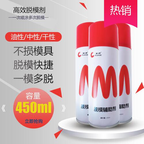 模具防锈剂喷剂白色绿色透明长期专用防锈油工业防秀油自喷防氧化 - 图1