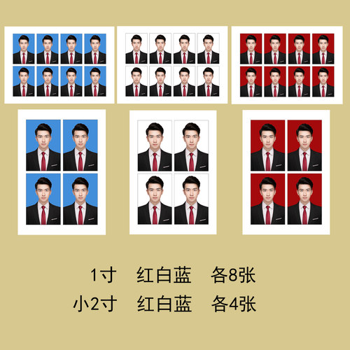 洗照片证件照冲洗换底色1寸小2寸大一寸高清结婚驾驶证签证照 - 图0
