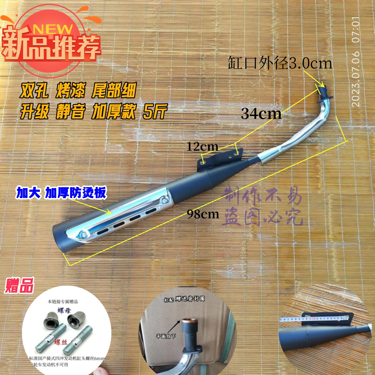 弯梁摩托车大阳110/力帆110/宗申110/隆鑫110消音器排气管烟筒 - 图3