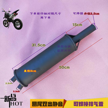 Off-road racing motorcycle Huayang T2 T4 modified silent exhaust pipe muffler exhaust pipe double outlet silent