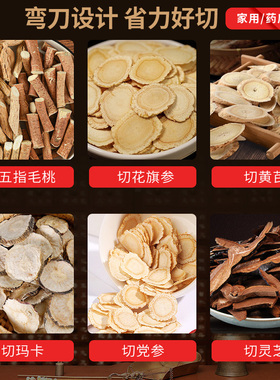 中药材切片机家用切药材铡刀人参切桑黄刀鹿茸灵芝小型参片切片器