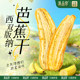 Xishuangbanna Dried Bananas Dried Bananas Soft and Glutinous