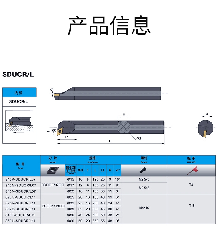 内孔刀数控车刀刀杆S25S/S16Q-SDUCR/L11/07螺钉式装DCMT11/07刀 - 图0