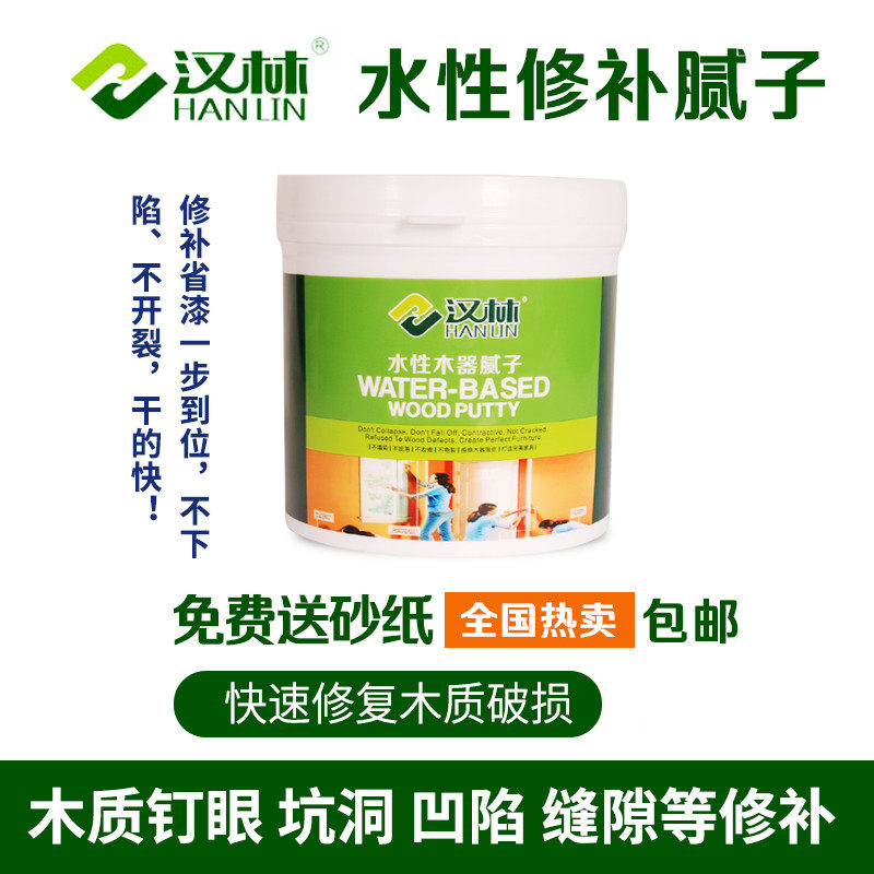 汉林水性修补腻子家具修补膏木地板填缝剂木材钉眼木器原子灰涂料_虎窝淘
