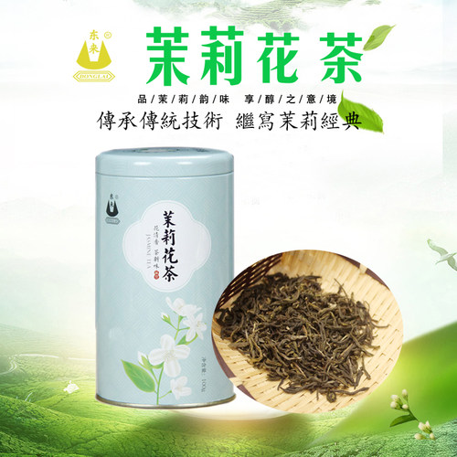 东来茶业福州茉莉花茶罐装100g25年新茶叶清香浓香耐泡茶叶正品 - 图0