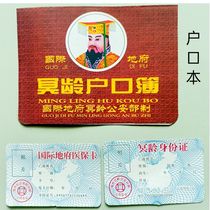 Meditation household Sacrificial Identity Card Paradise Supplies Social Security Card Paper Deceased Items White Matter Qingming October