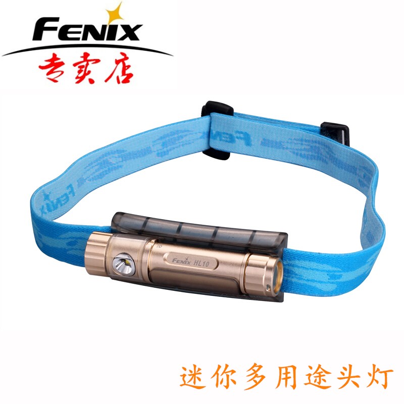 Fenix菲尼克斯HL10小手电筒防水户外小巧轻便迷你多用途头灯头戴