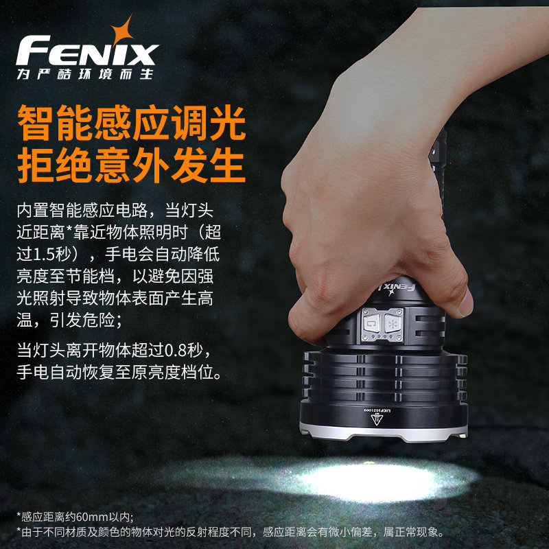 Fenix菲尼克斯LR50R超亮搜救防水远射强光户外手电筒智能感应调光-图2